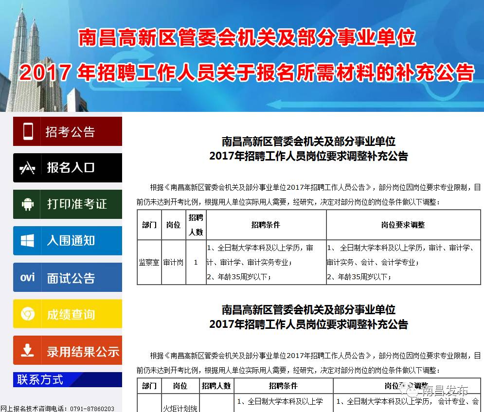 江西万年最新招工信息,江西万年最新招工信息——探寻职业发展的无限可能