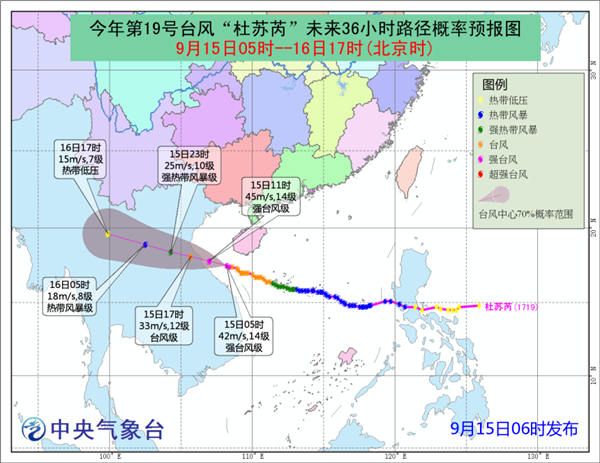 第19号台风最新消息,第19号台风最新消息，全面应对，保障安全