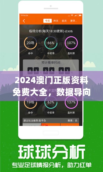 澳门王中王100%期期中,澳门王中王期期中与犯罪问题探究