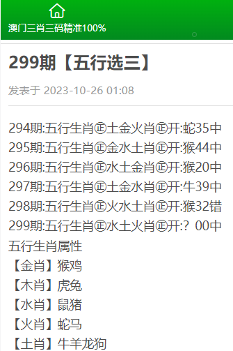 澳门三肖三码精准100%黄大仙,澳门三肖三码精准100%黄大仙与犯罪问题探讨