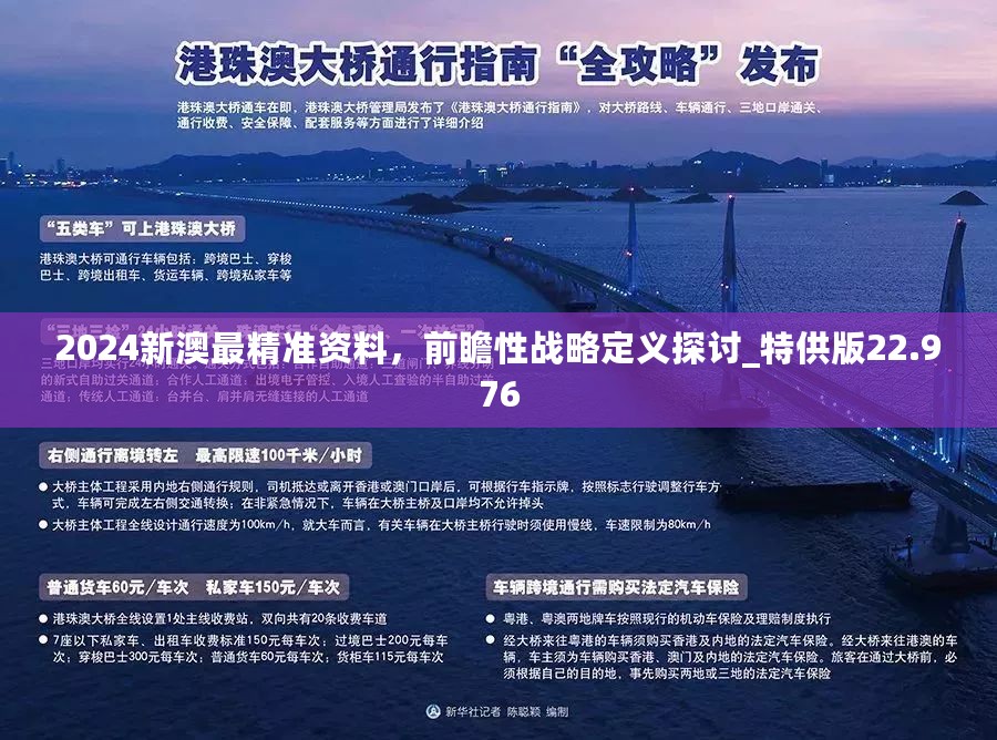 2024港澳今期资料,探索未来之门，港澳地区在2024年的新动向与资料解析