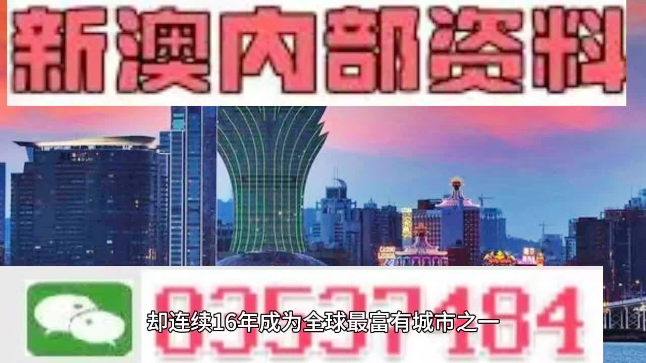 2024新澳门精准正版免费资料510期,探索新澳门精准正版资料，2024第510期免费分享