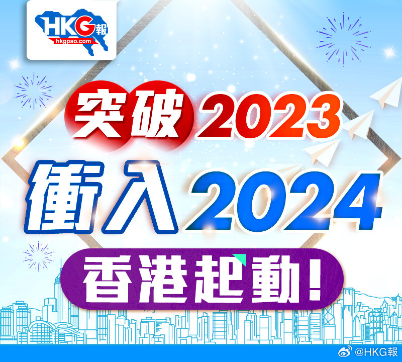 2o24新澳最准最快资料,探索未来，揭秘2024新澳最准最快资料