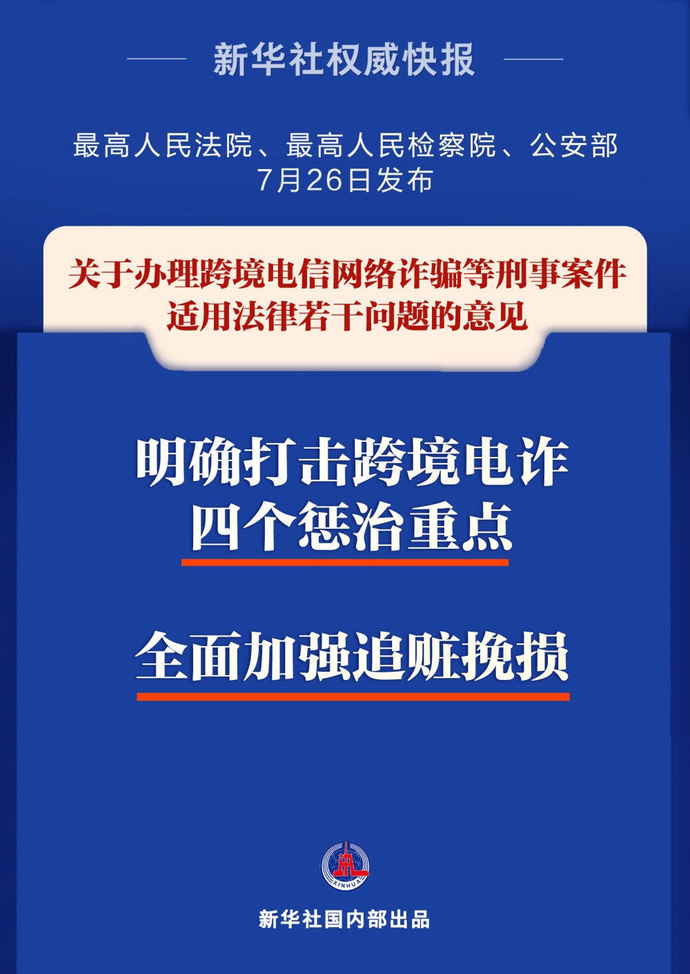 新澳门高级内部资料免费,关于新澳门高级内部资料的免费获取，一个违法犯罪问题的探讨