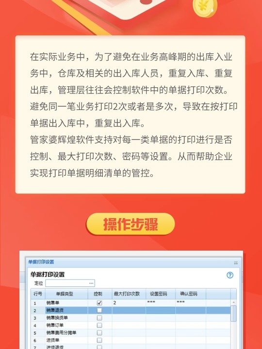 77778888精准管家婆免费,探索精准管家婆，免费体验77778888的高效管理之道