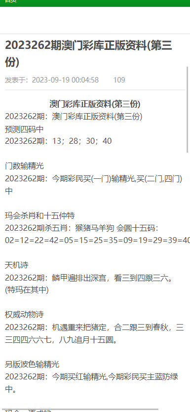 澳门正版资料大全免费歇后语下载,澳门正版资料大全与歇后语的交融，免费下载的魅力