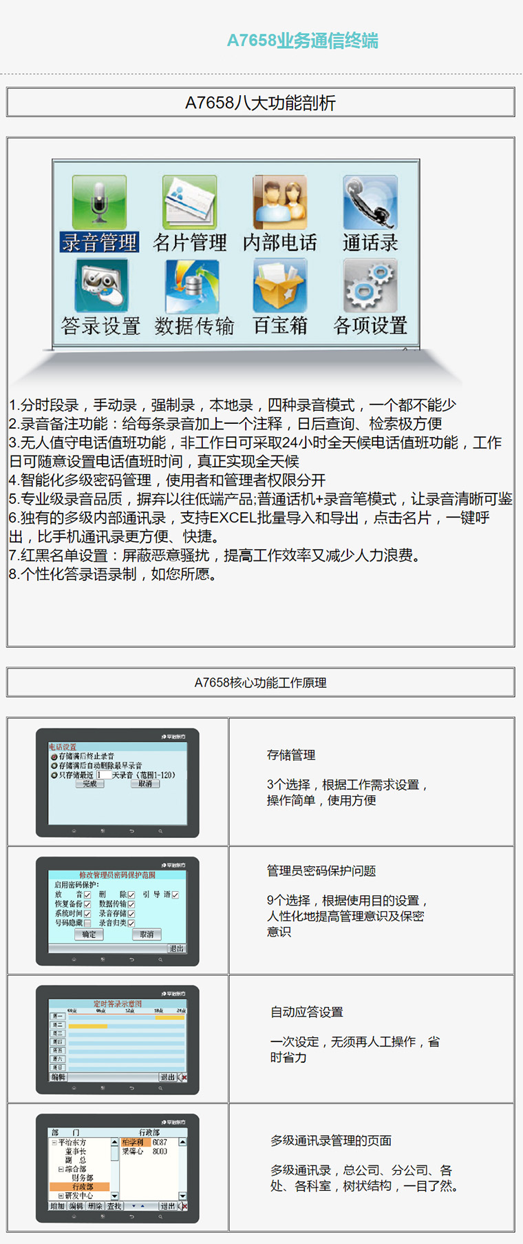 7777788888精准新传真使用方法,掌握精准新传真技术，7777788888传真使用指南