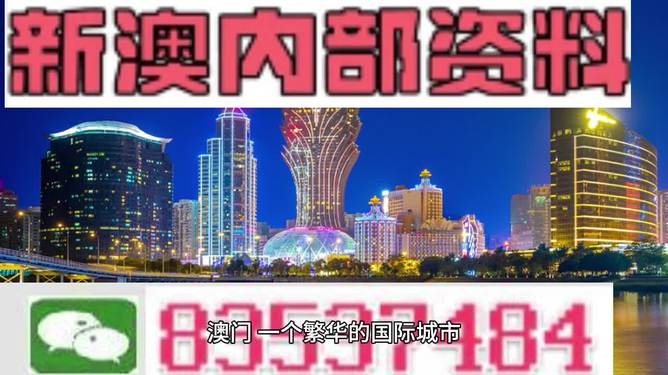 2024年新澳门免费资料,探索未来之门，揭秘澳门免费资料的新篇章（2024年展望）