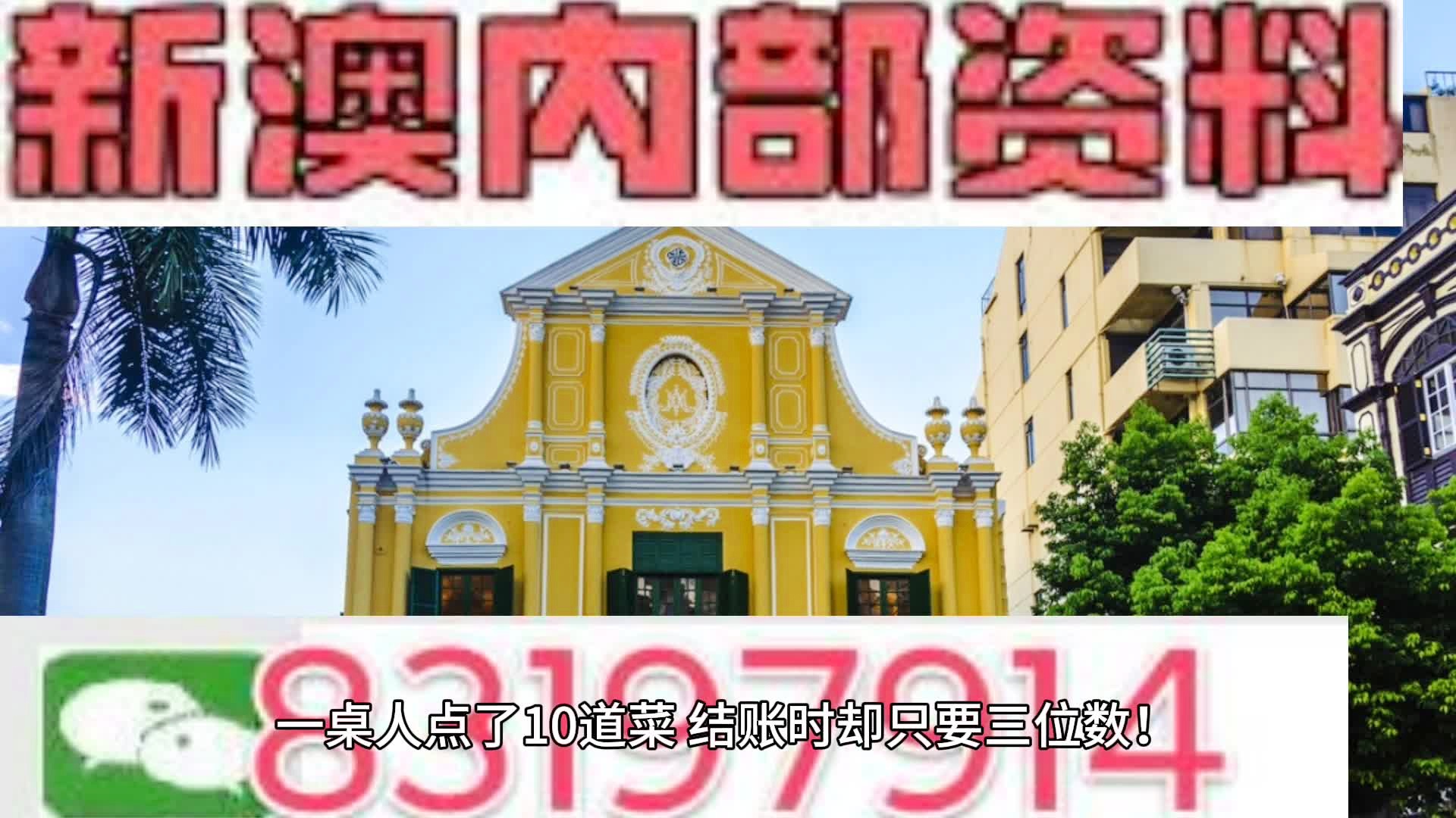 澳门335期资料查看一下,澳门335期资料，探索历史与文化的交汇点