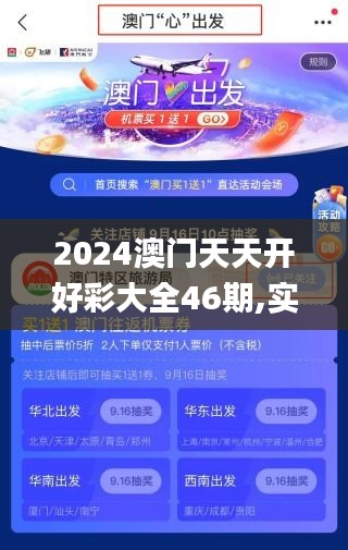 2024天天开好彩大全183期,探索好运之门，2024天天开好彩大全第183期