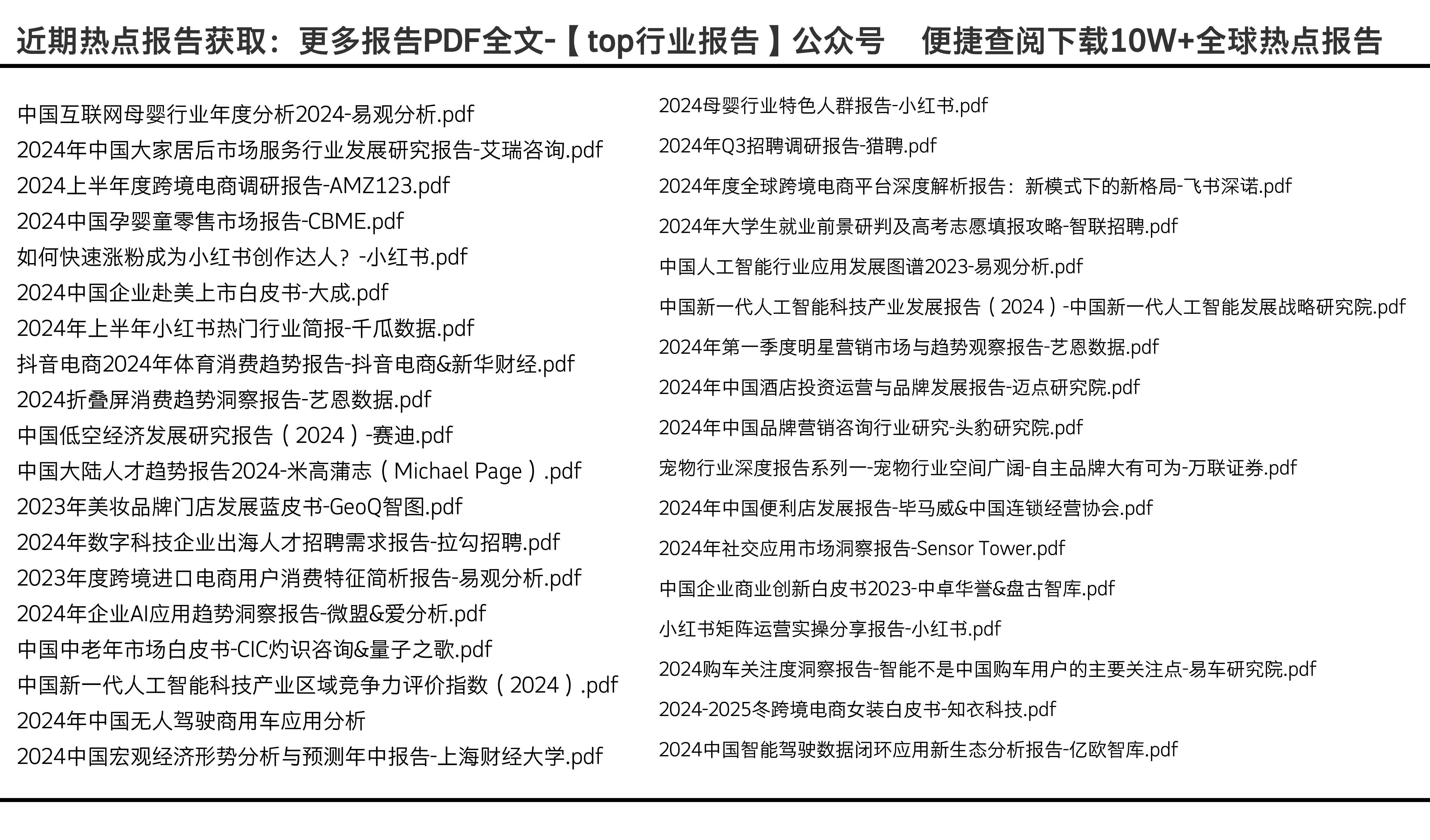 2024年正版资料免费大全公开,迎接未来，共享知识——2024年正版资料免费大全公开