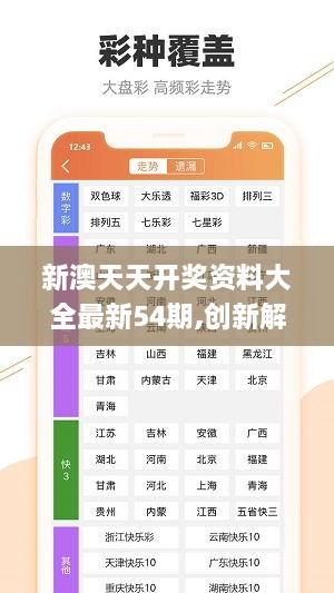 新奥好彩免费资料查询,新奥好彩免费资料查询，探索与发现之旅