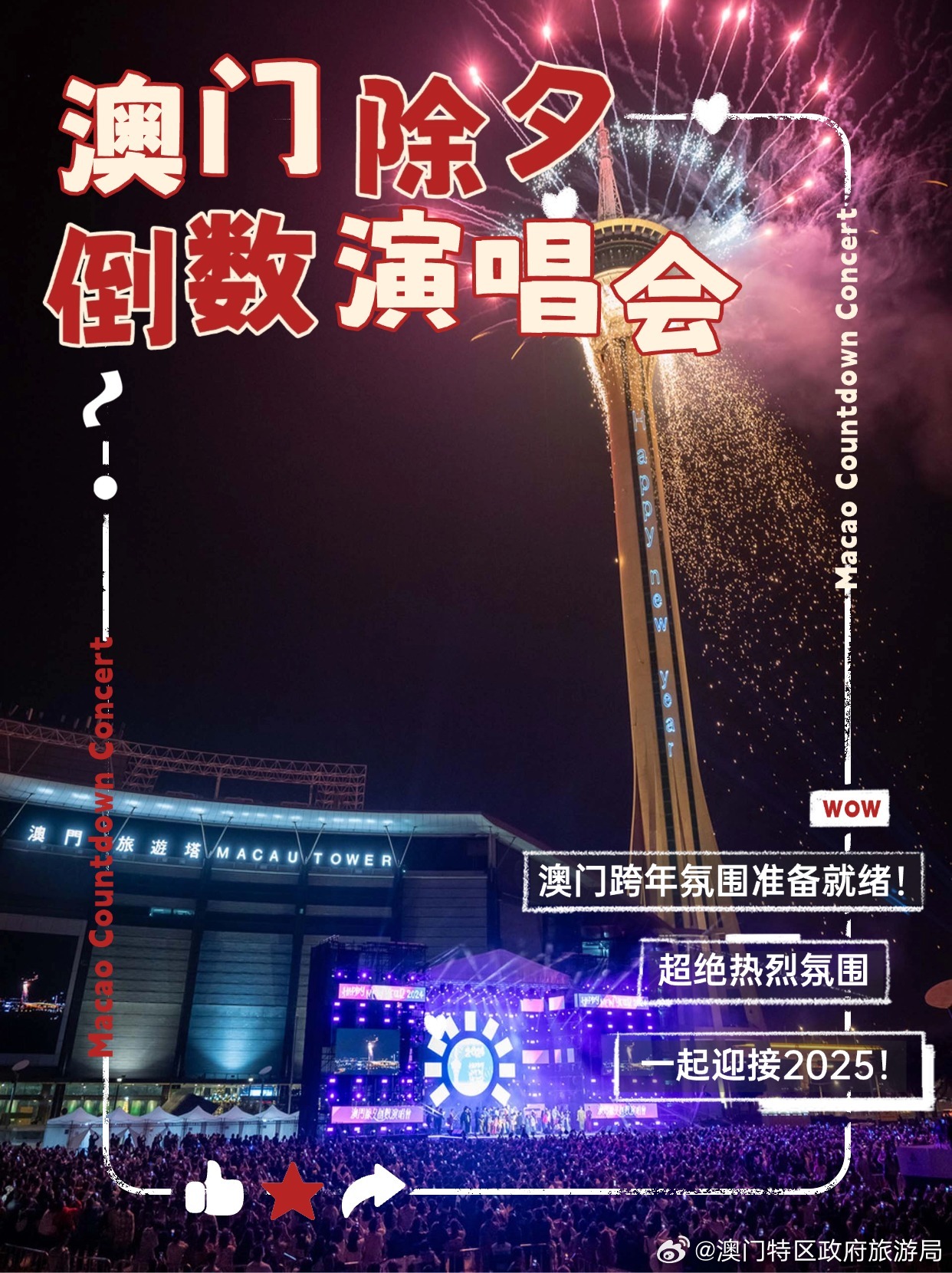 2024年澳门天天有好彩,澳门天天有好彩，展望2024年的无限可能