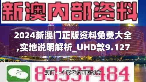 新门内部资料最新版本2024年,新门内部资料最新版本2024年深度解析