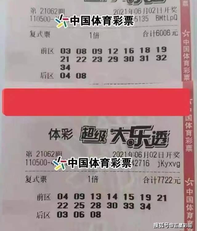 494949最快开奖今晚开什么,揭秘今晚最快开奖的彩票秘密，数字组合494949的奥秘与期待