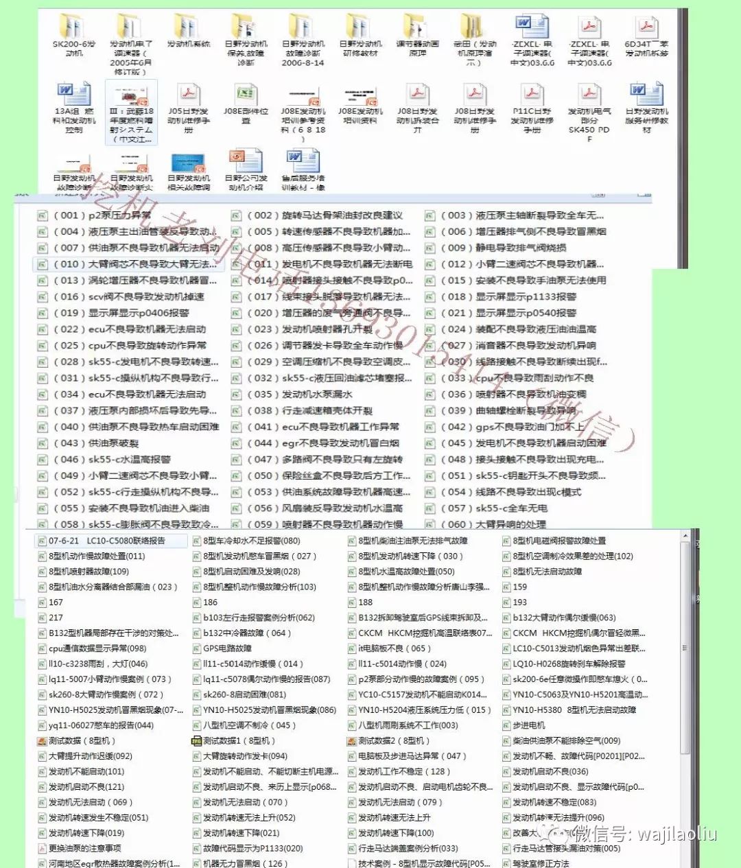 人尽皆知 第3页