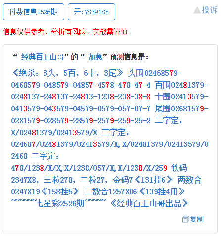 管家婆-肖一码最准一肖一码一一子中特7955,揭秘管家婆肖一码，精准预测背后的秘密与数字7955的独特意义