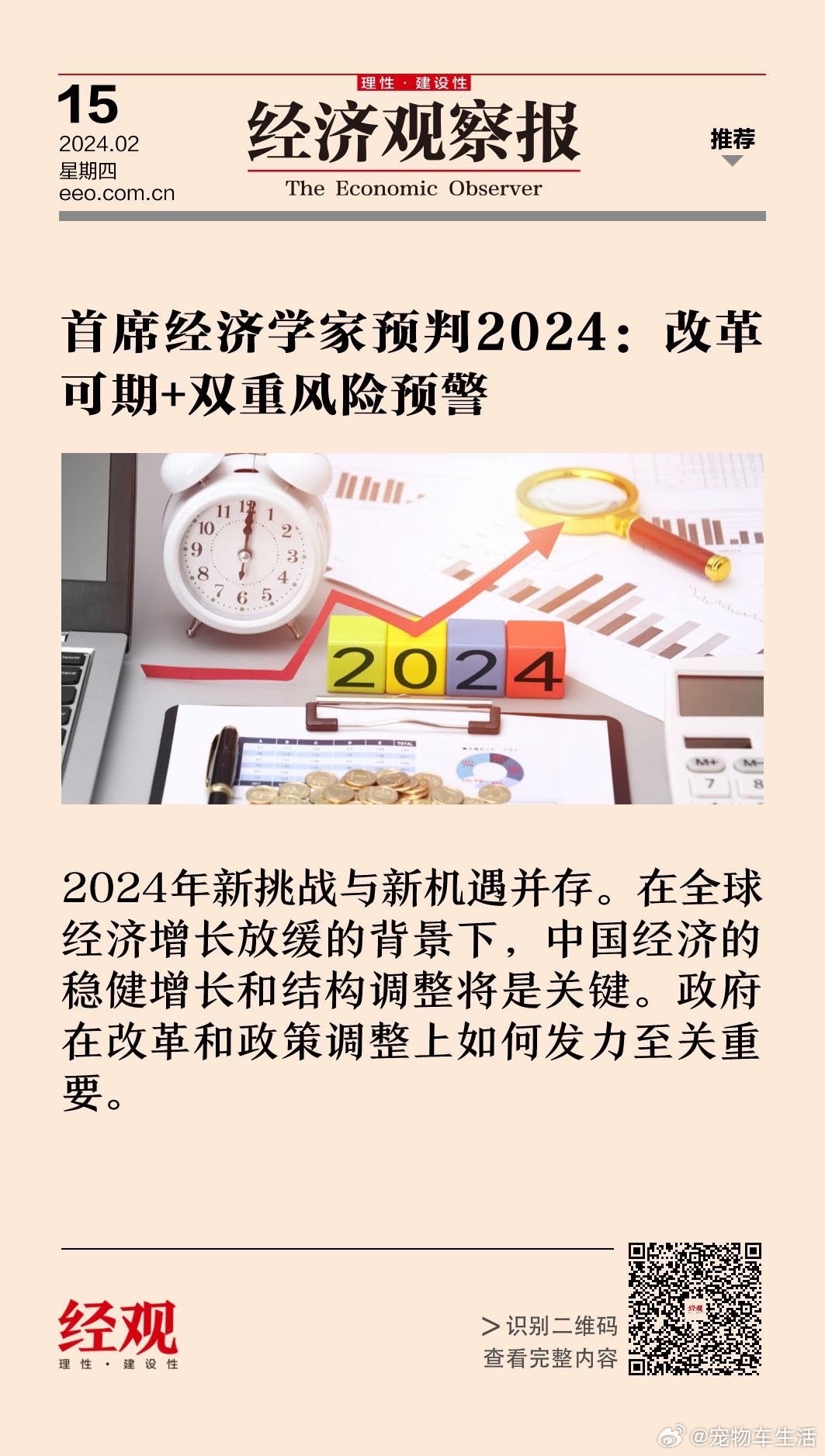 2024年新奥门天天开彩,探索未来，2024年新澳门天天开彩的机遇与挑战