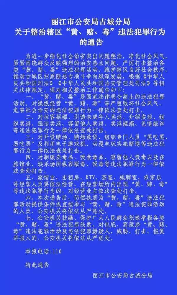 新澳天天开奖资料大全,新澳天天开奖资料大全与违法犯罪问题