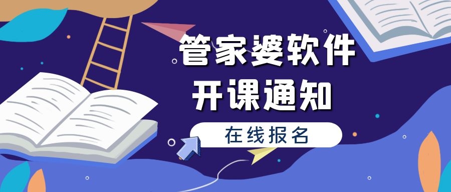 2024澳彩管家婆资料传真,揭秘澳彩管家婆资料传真，深度解析与未来展望