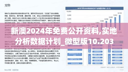 新澳精选资料免费提供,新澳精选资料，助力学术研究与个人成长的宝贵资源