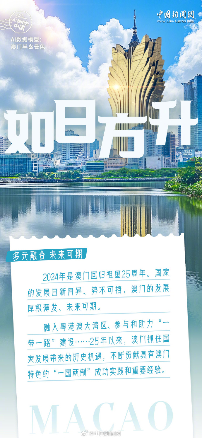 2025年奥门免费资料最准确,探索未来，2025年澳门免费资料最准确展望