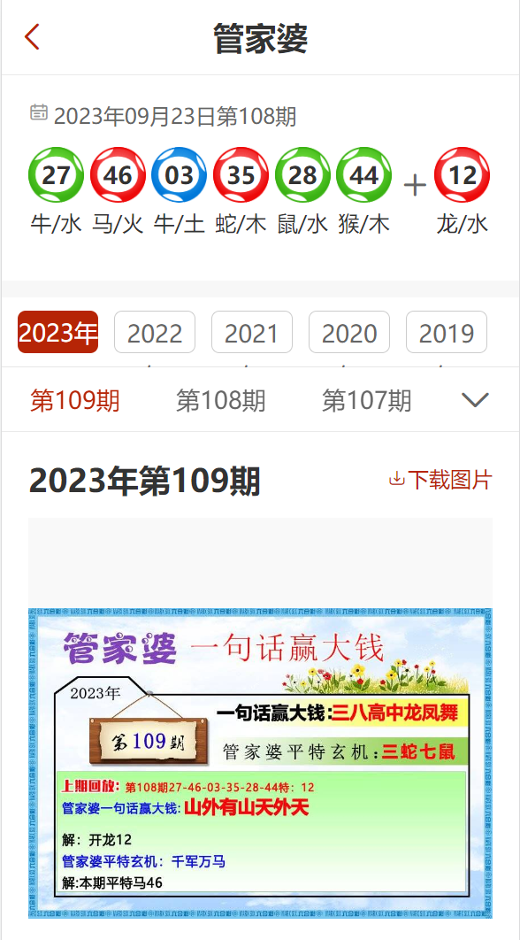 2025澳彩管家婆资料传真,澳彩管家婆资料传真，探索未来的彩票新世界（关键词，澳彩、管家婆资料、传真、预测与策略）