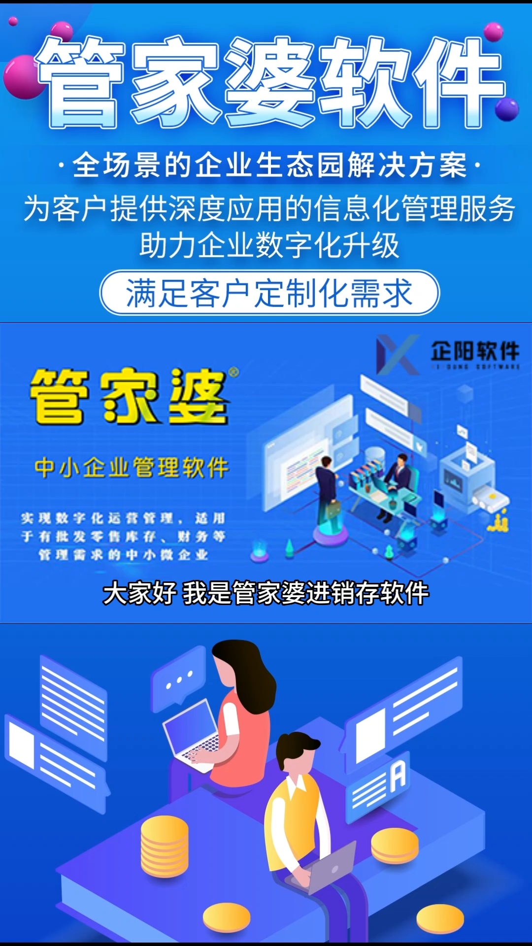 管家婆一票一码100正确河南,管家婆一票一码在河南的正确应用与优势