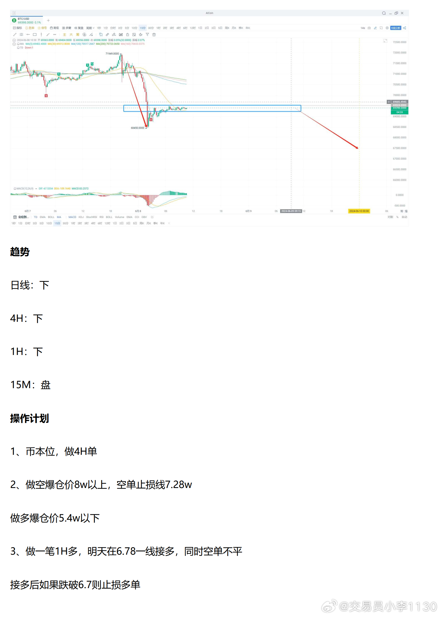 2025年1月20日 第9页