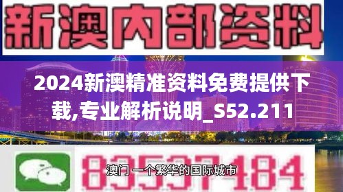 2025新澳精准资料免费,探索未来之路，关于新澳精准资料的免费获取与深度解析