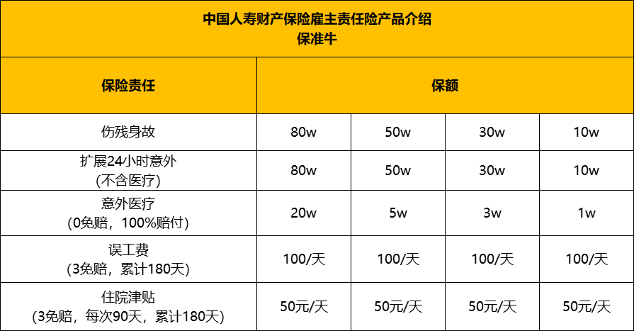 2025年1月26日 第14页