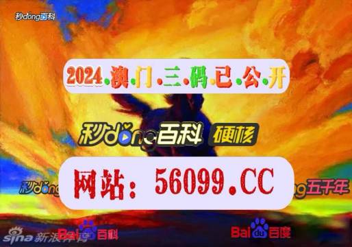 澳门4949开奖现场直播 开,澳门4949开奖现场直播，揭开神秘面纱下的真实面貌